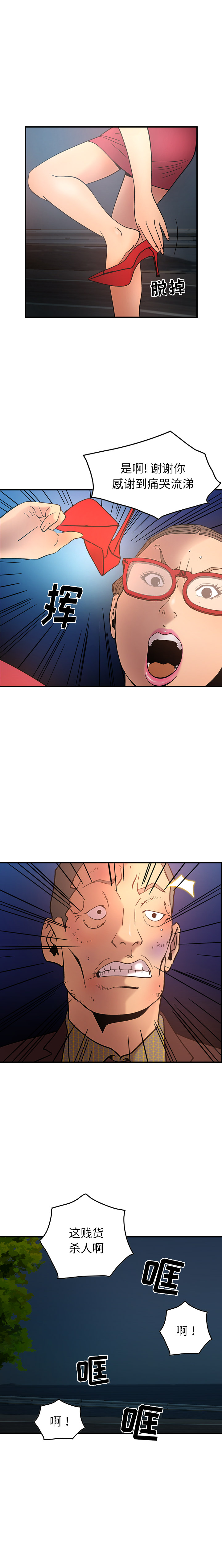 经纪人：20 -经纪人-无名（第18张）