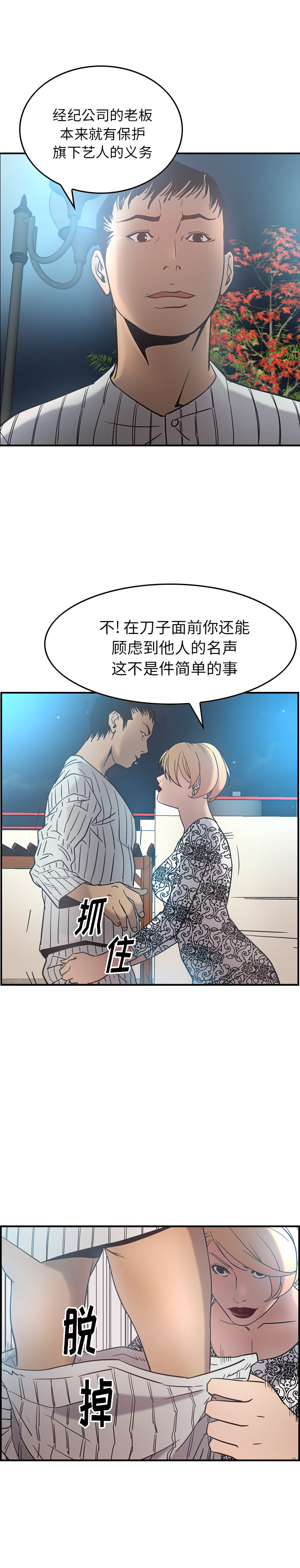 经纪人：21 -经纪人-无名（第2张）