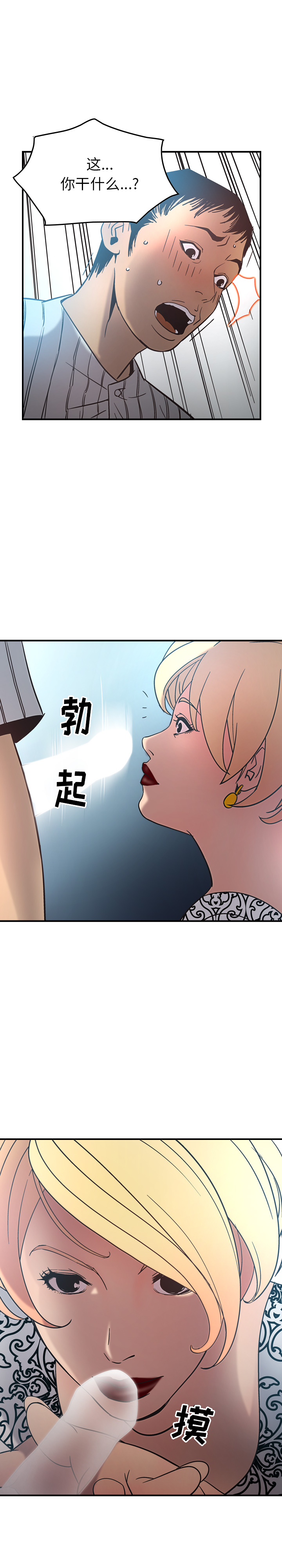 经纪人：21 -经纪人-无名（第3张）