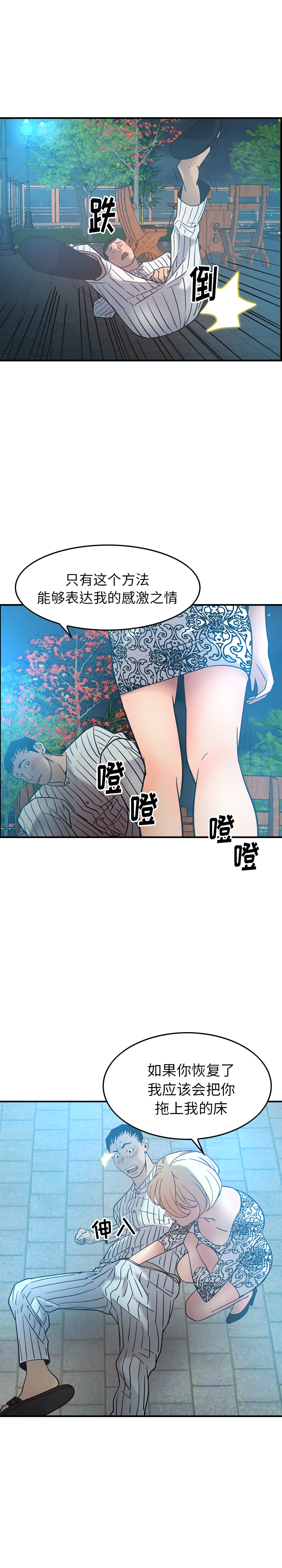 经纪人：21 -经纪人-无名（第5张）