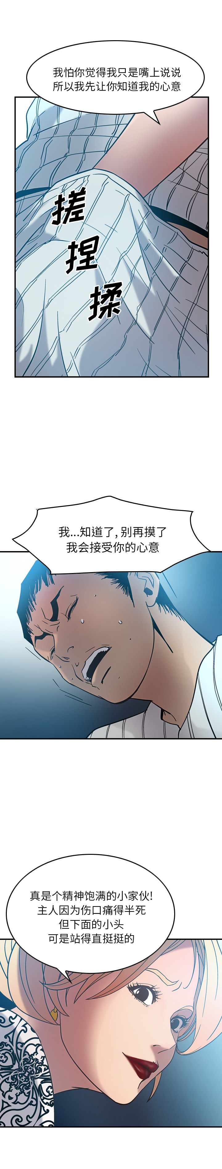 经纪人：21 -经纪人-无名（第6张）