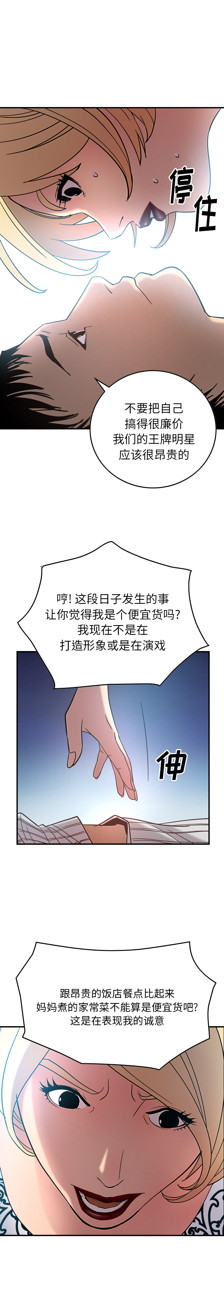 经纪人：21 -经纪人-无名（第8张）