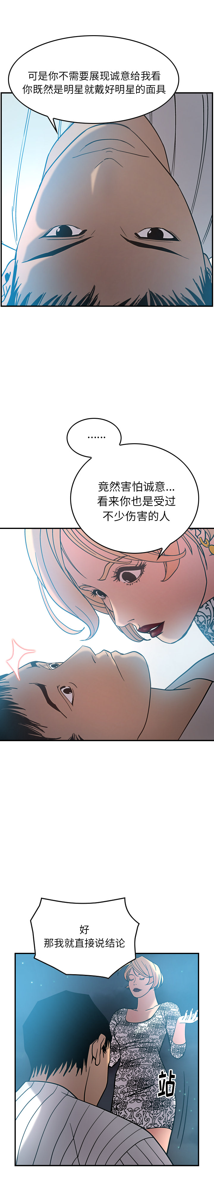 经纪人：21 -经纪人-无名（第9张）