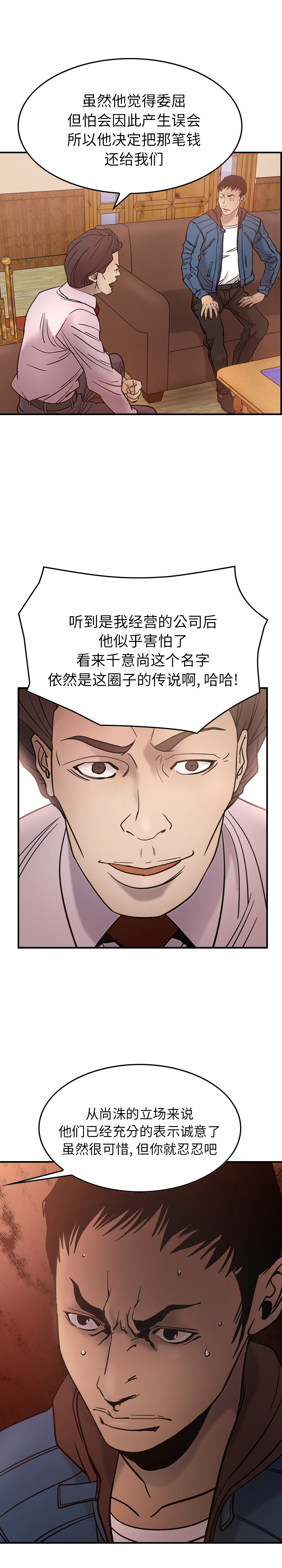 经纪人：23 -经纪人-无名（第5张）