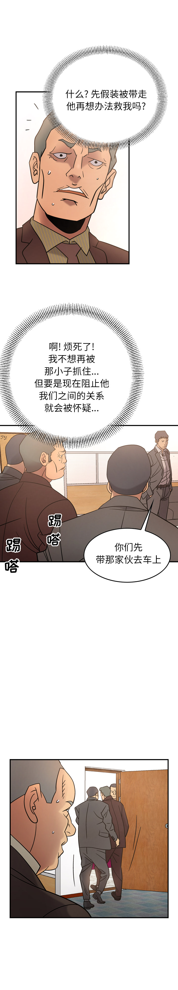 经纪人：22 -经纪人-无名（第6张）