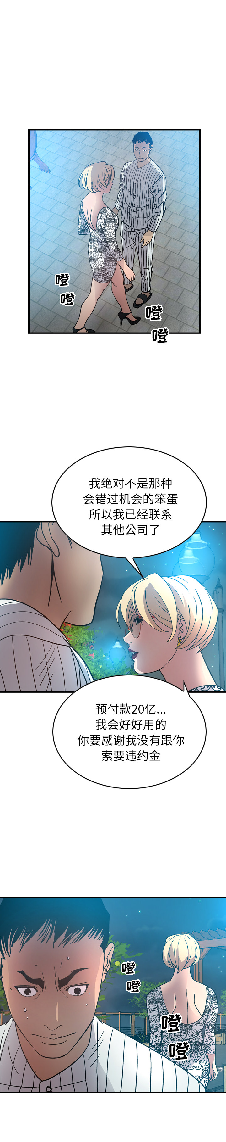 经纪人：21 -经纪人-无名（第12张）