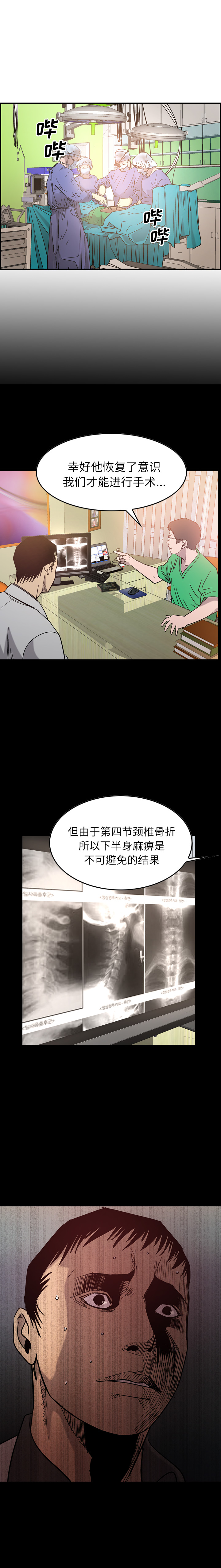 经纪人：24 -经纪人-无名（第1张）
