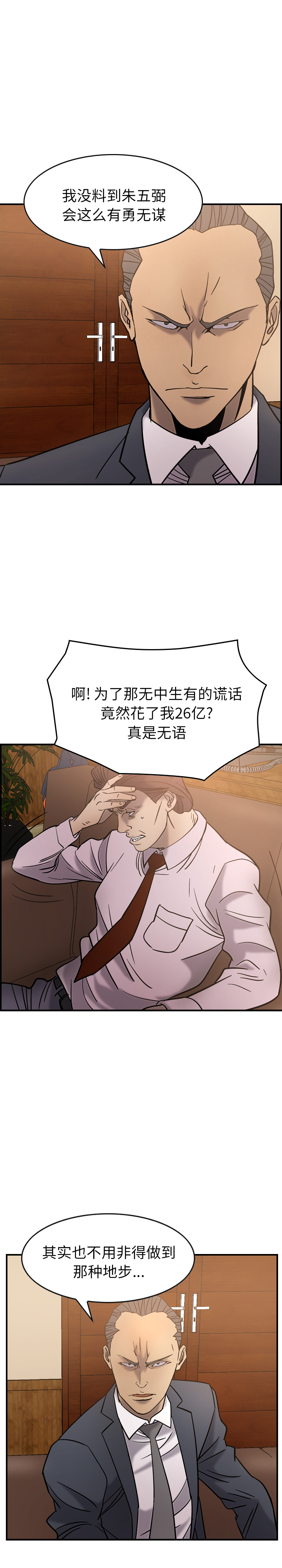 经纪人：23 -经纪人-无名（第9张）