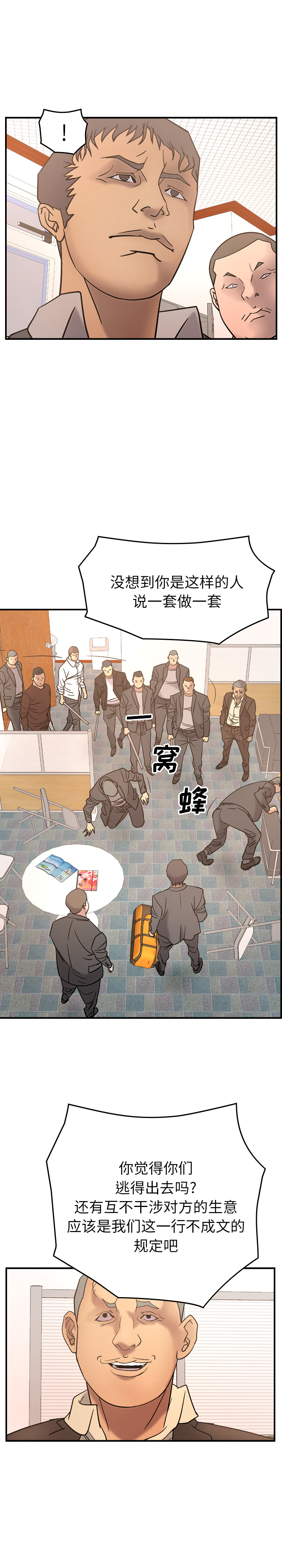 经纪人：22 -经纪人-无名（第9张）