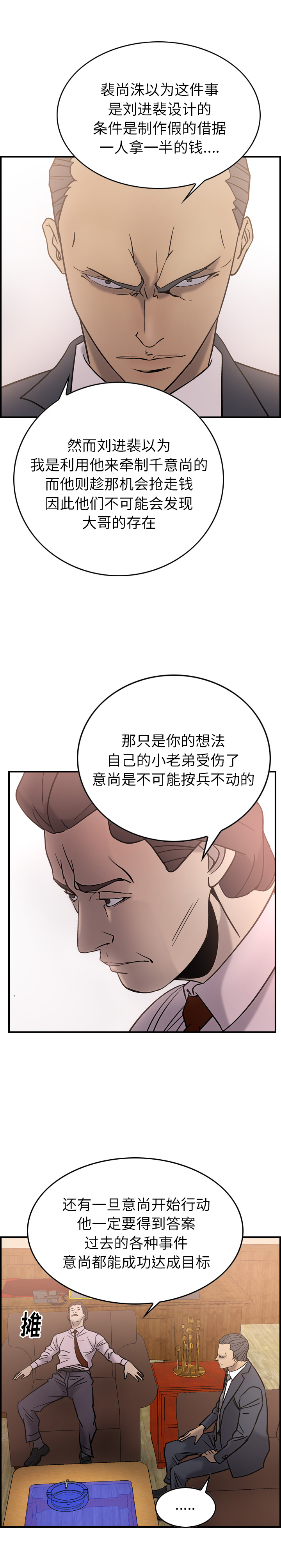 经纪人：23 -经纪人-无名（第10张）