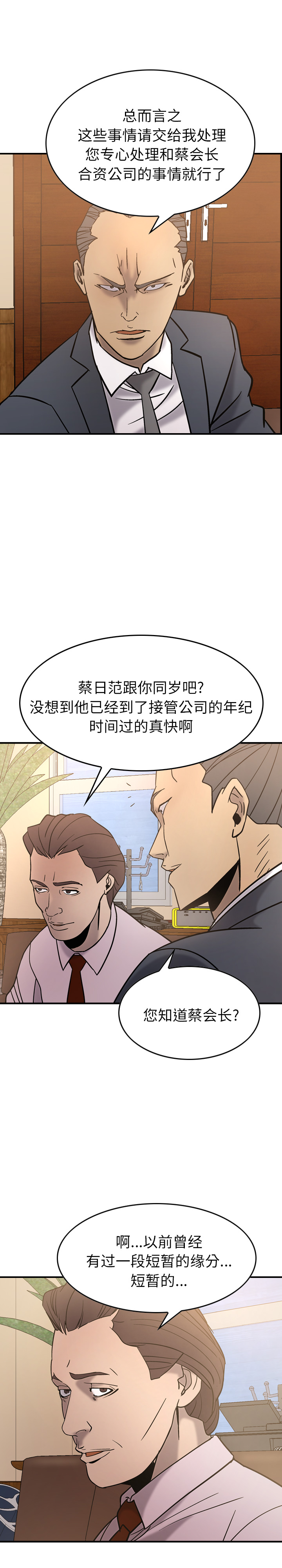 经纪人：23 -经纪人-无名（第13张）