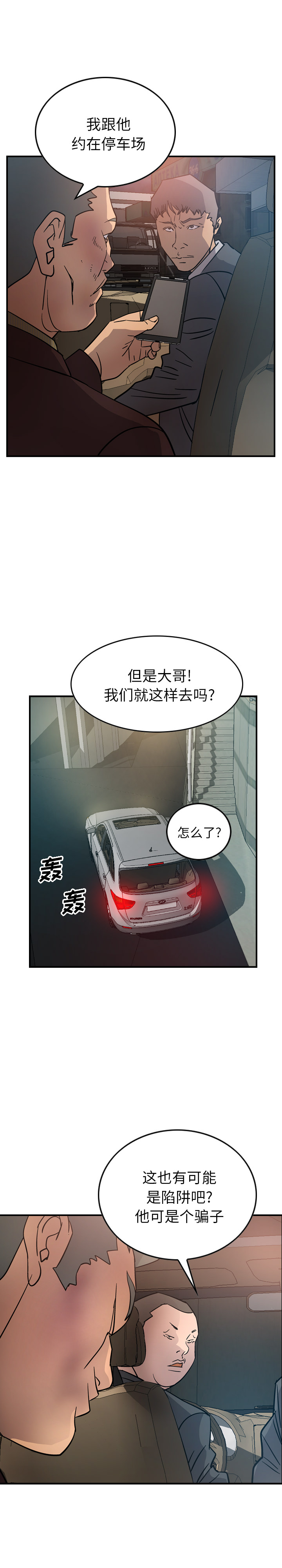 经纪人：21 -经纪人-无名（第16张）