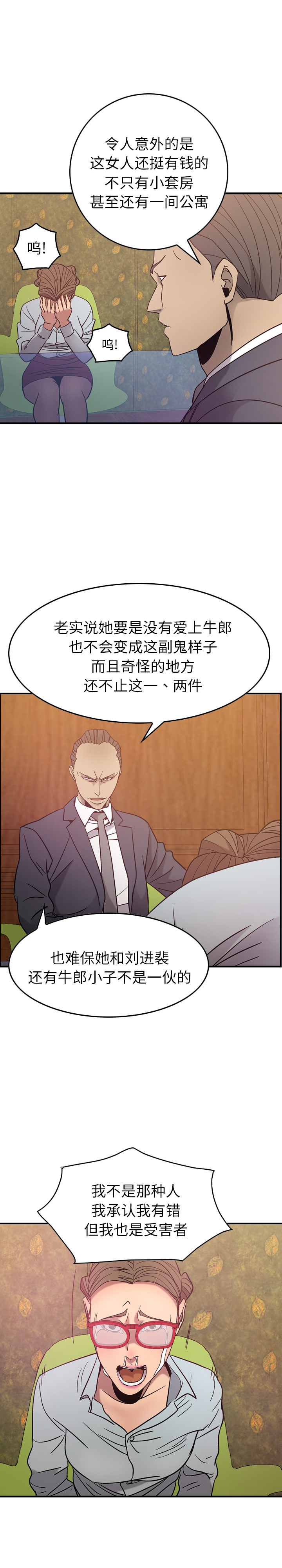 经纪人：24 -经纪人-无名（第6张）