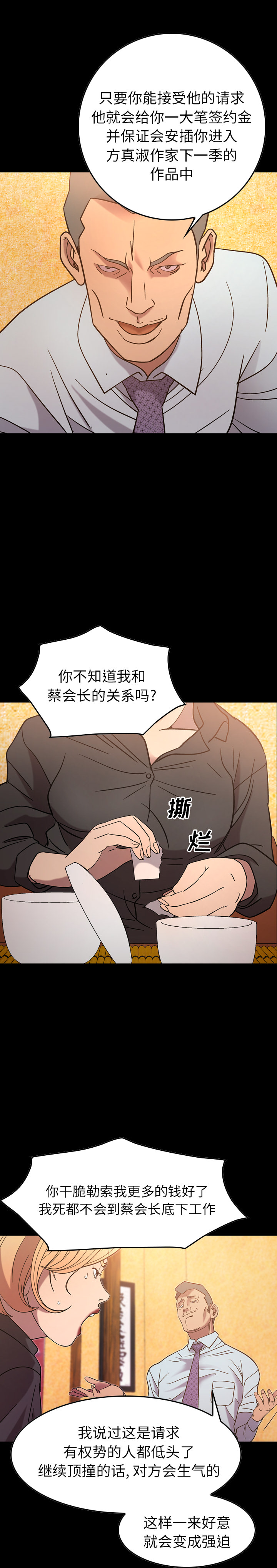 经纪人：25 -经纪人-无名（第2张）
