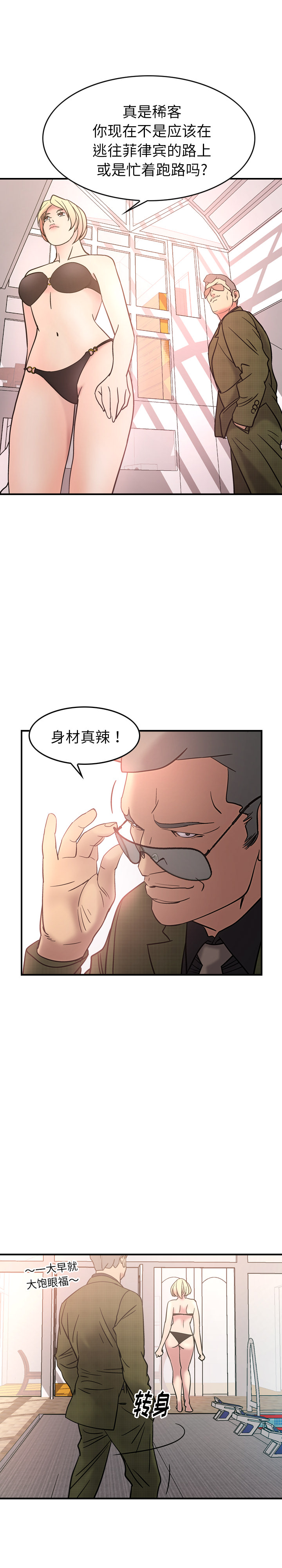 经纪人：23 -经纪人-无名（第16张）