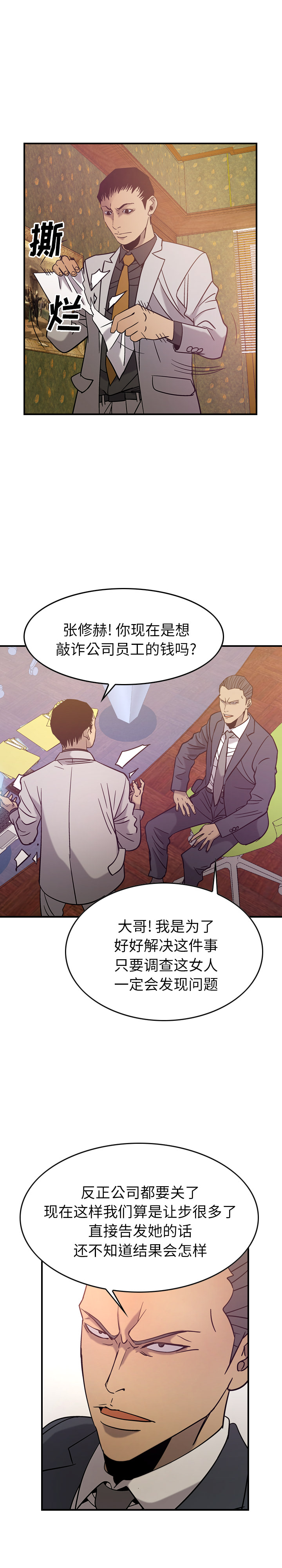 经纪人：24 -经纪人-无名（第8张）