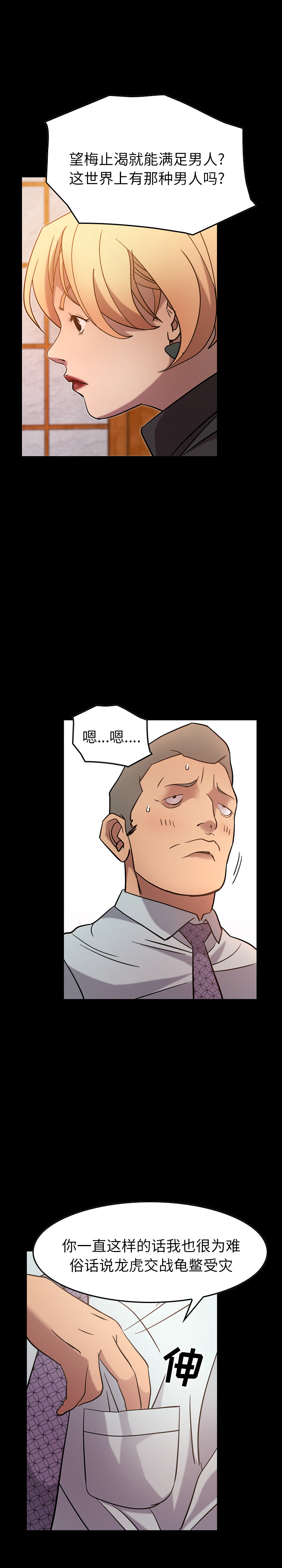 经纪人：25 -经纪人-无名（第4张）