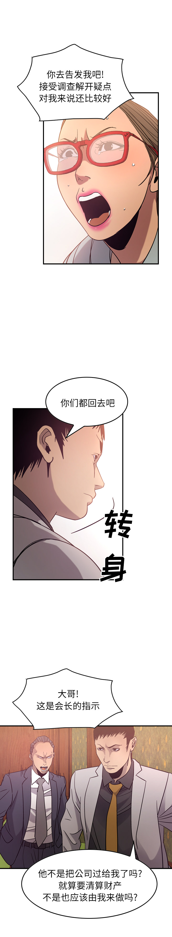 经纪人：24 -经纪人-无名（第9张）