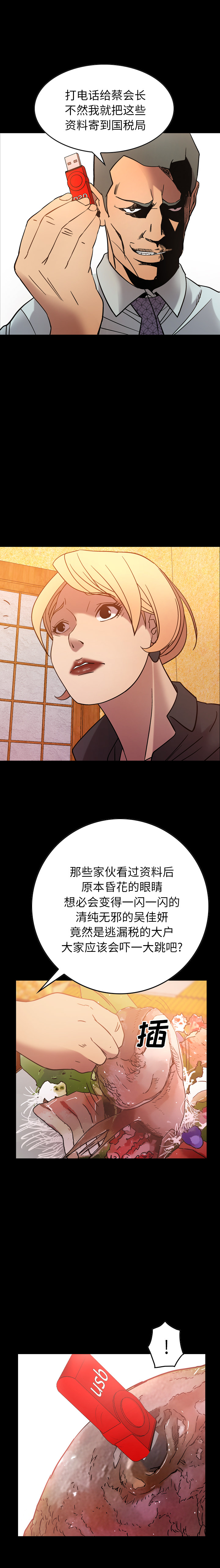 经纪人：25 -经纪人-无名（第5张）