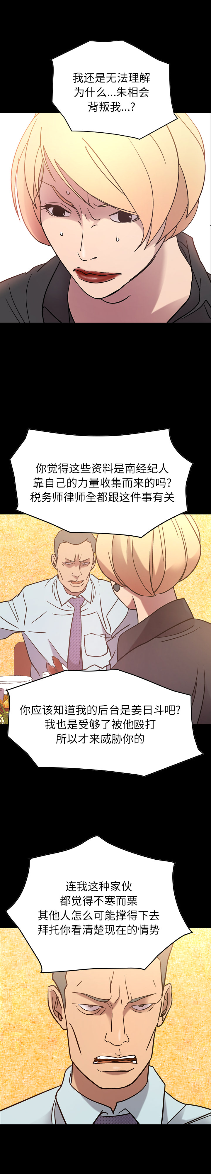 经纪人：25 -经纪人-无名（第6张）