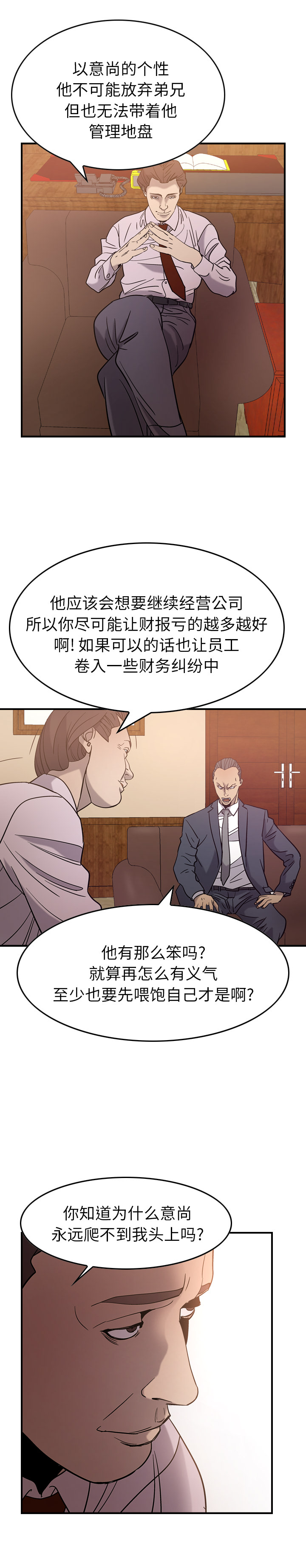 经纪人：24 -经纪人-无名（第12张）