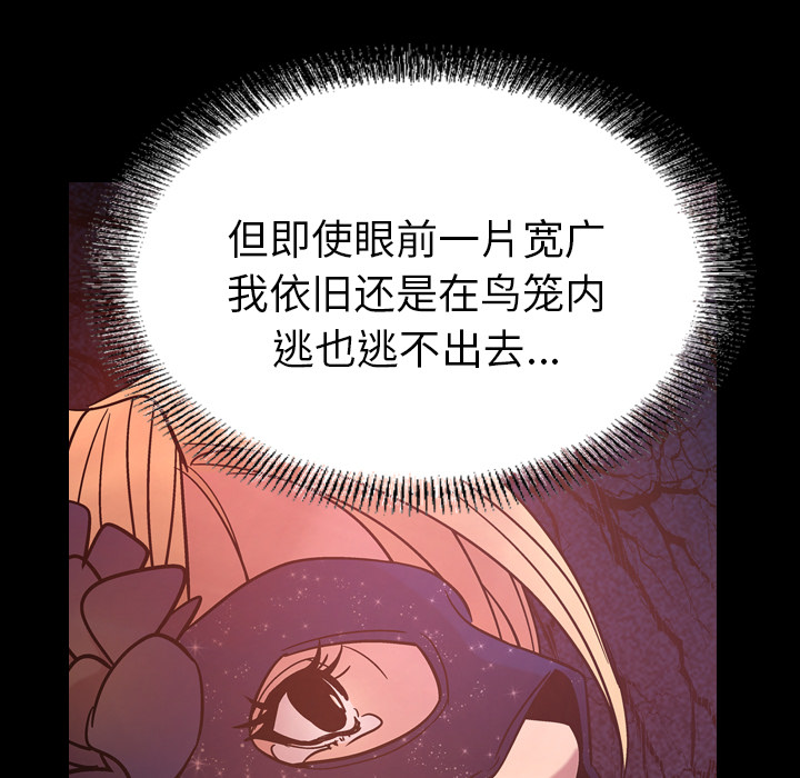 经纪人第26话 -经纪人-无名（第1张）