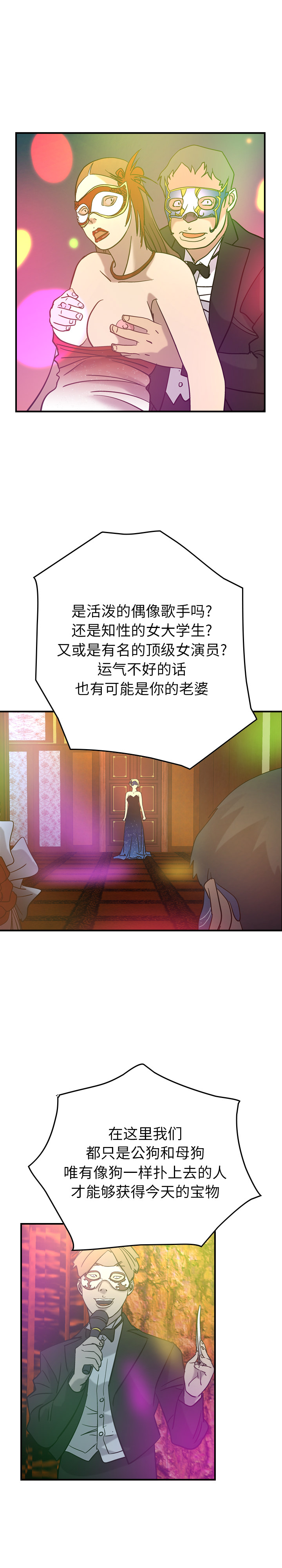 经纪人：25 -经纪人-无名（第10张）