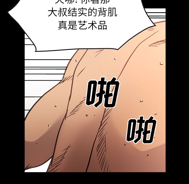 经纪人第27话 -经纪人-无名（第3张）