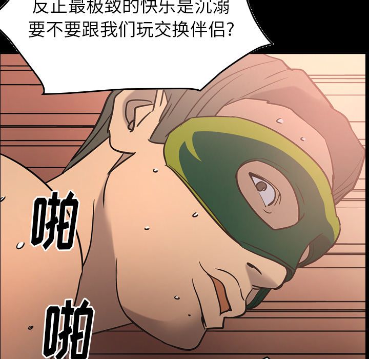 经纪人第27话 -经纪人-无名（第5张）