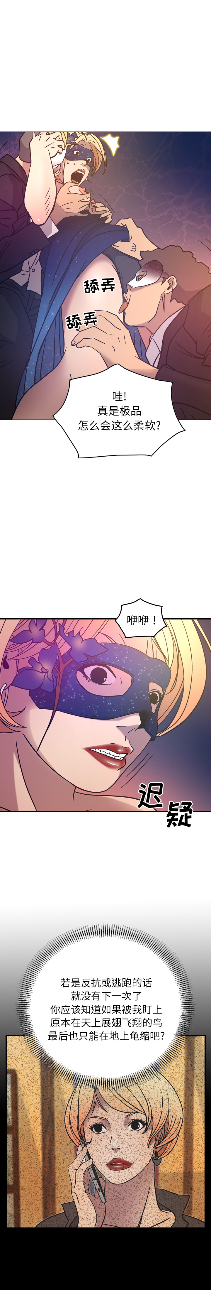 经纪人：25 -经纪人-无名（第12张）