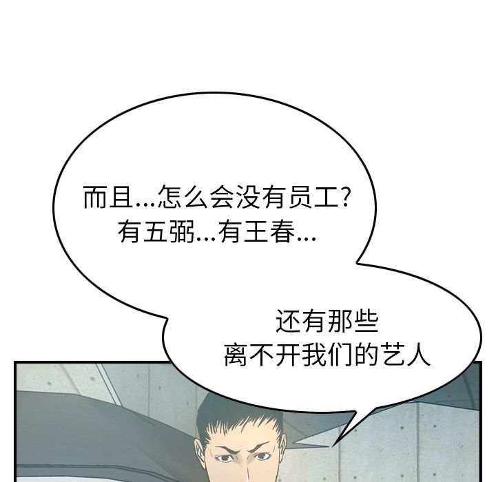经纪人第28话 -经纪人-无名（第5张）