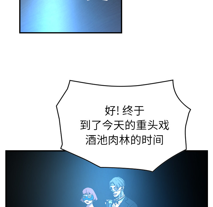 经纪人第26话 -经纪人-无名（第12张）