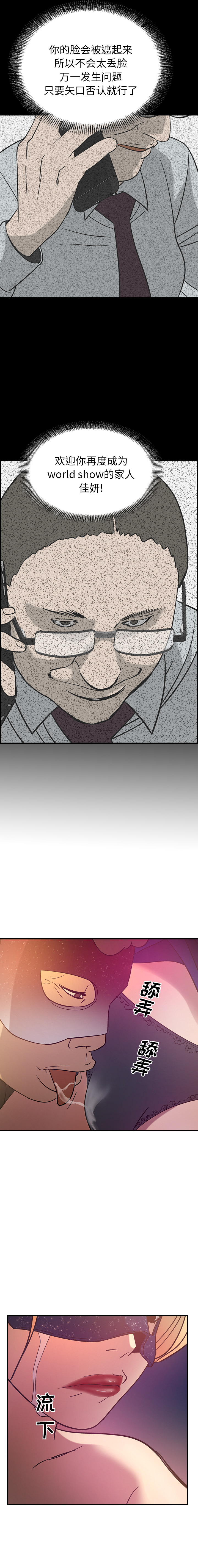 经纪人：25 -经纪人-无名（第13张）