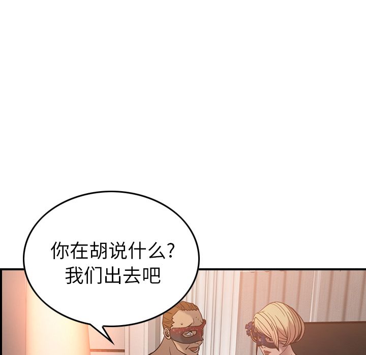 经纪人第27话 -经纪人-无名（第12张）