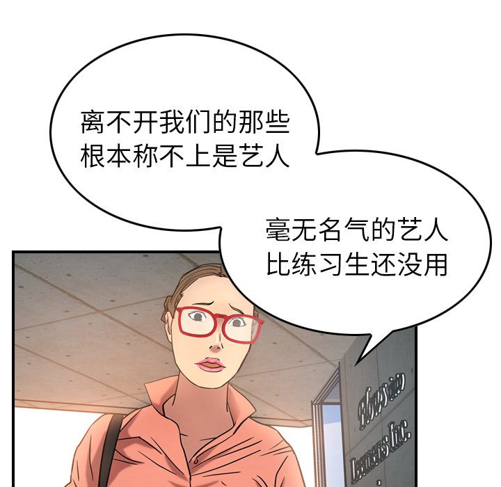 经纪人第28话 -经纪人-无名（第7张）