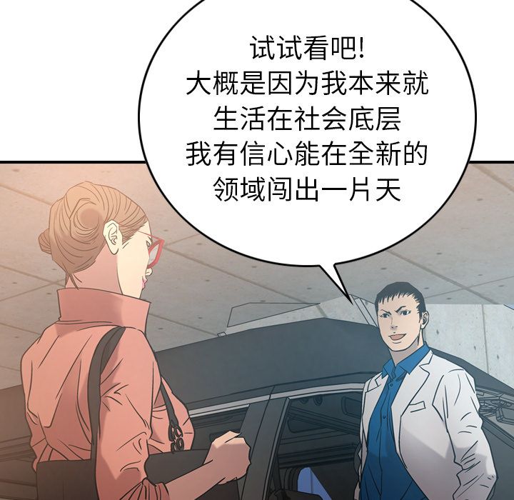 经纪人第28话 -经纪人-无名（第9张）