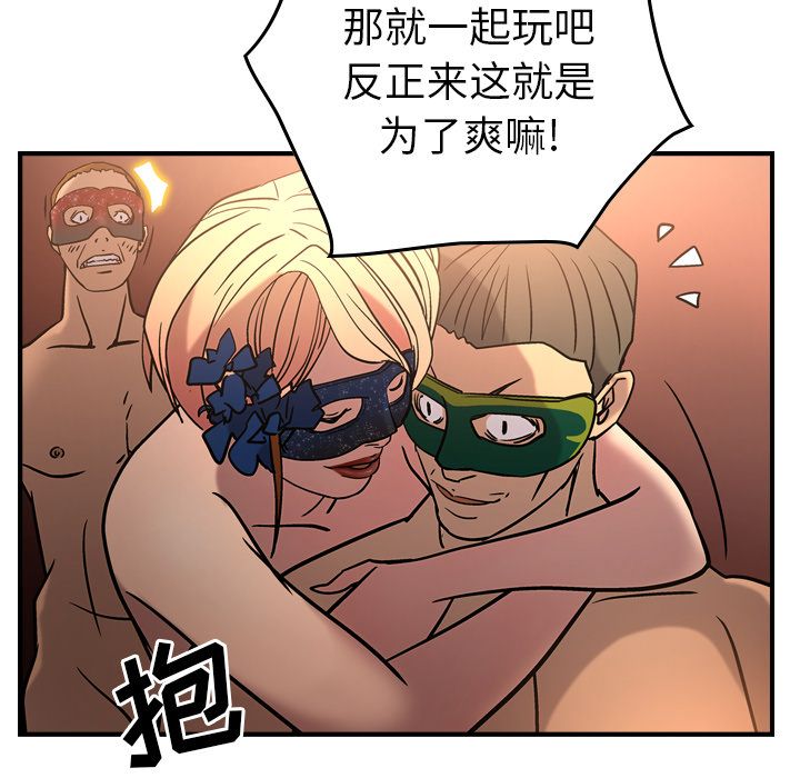 经纪人第27话 -经纪人-无名（第15张）