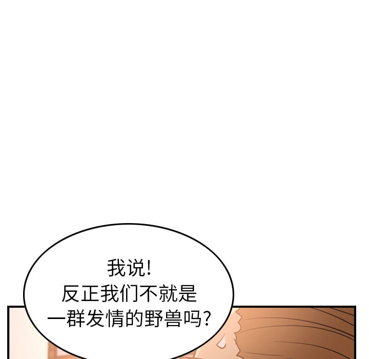 经纪人第27话 -经纪人-无名（第16张）