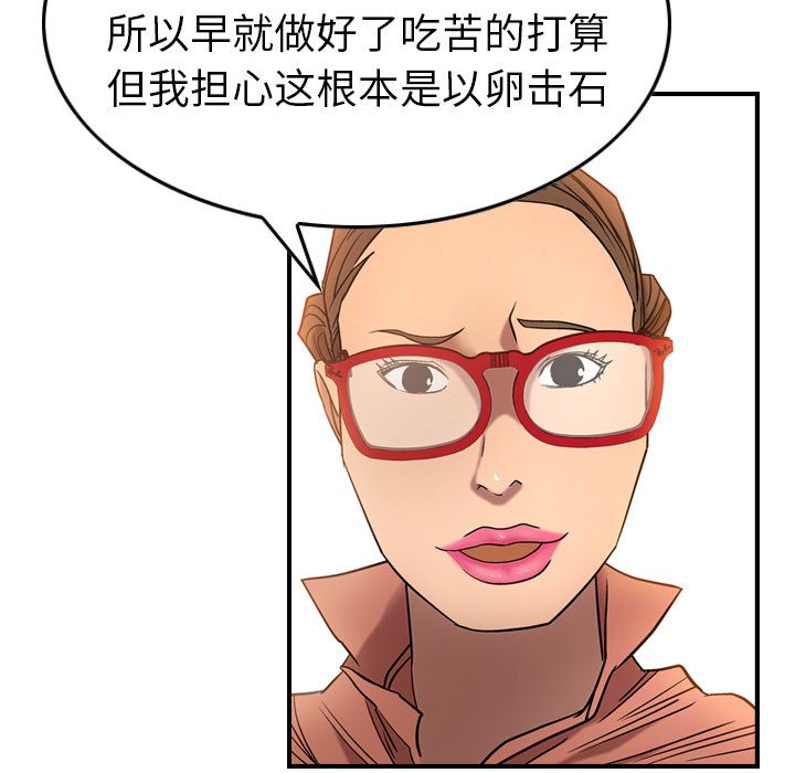 经纪人第28话 -经纪人-无名（第11张）