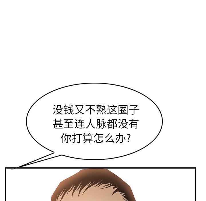 经纪人第28话 -经纪人-无名（第12张）