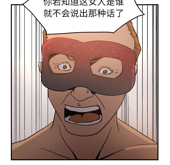 经纪人第27话 -经纪人-无名（第20张）