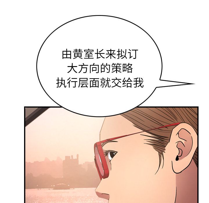经纪人第28话 -经纪人-无名（第16张）