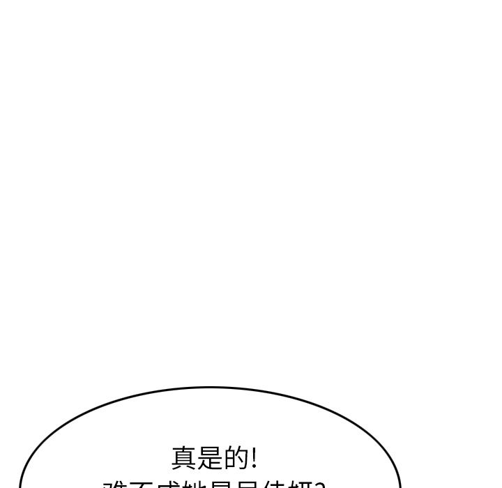 经纪人第27话 -经纪人-无名（第21张）