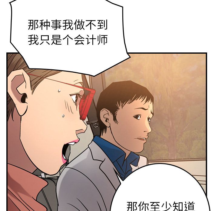 经纪人第28话 -经纪人-无名（第18张）