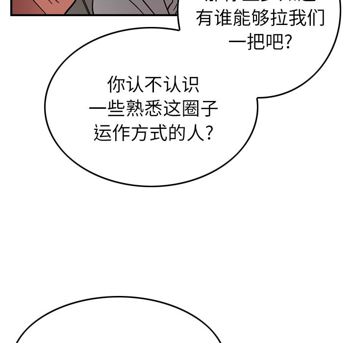 经纪人第28话 -经纪人-无名（第19张）