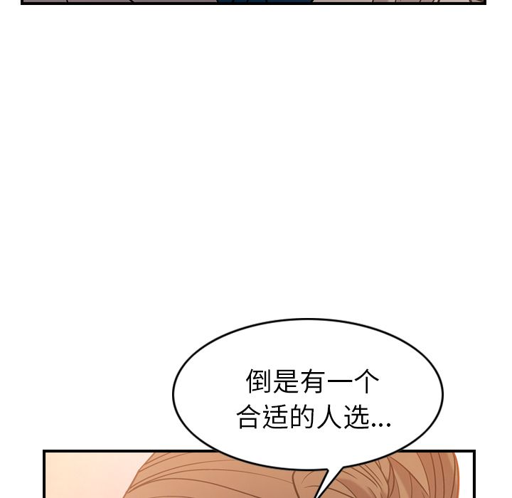 经纪人第28话 -经纪人-无名（第21张）