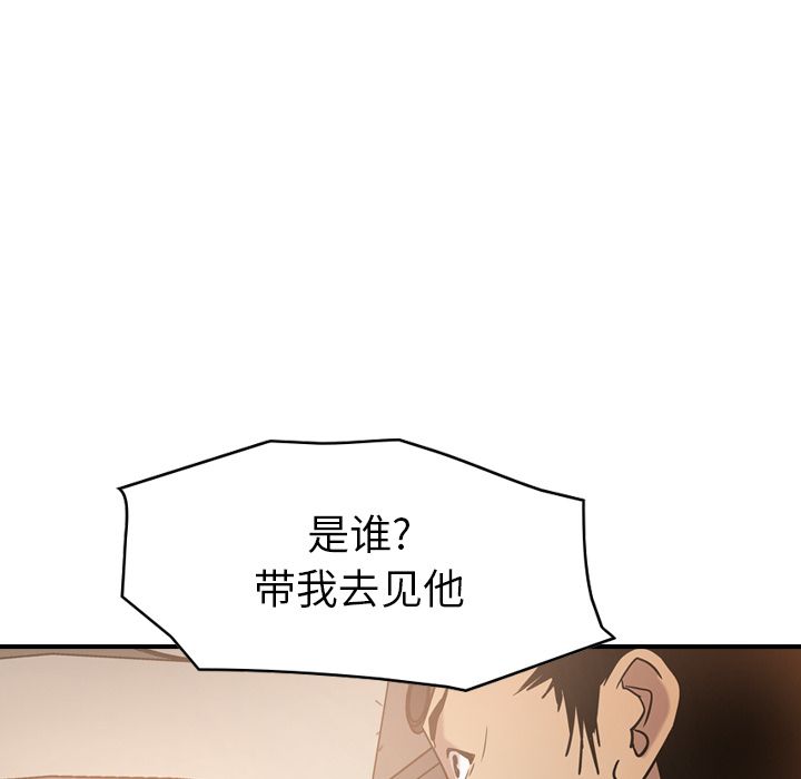 经纪人第28话 -经纪人-无名（第23张）