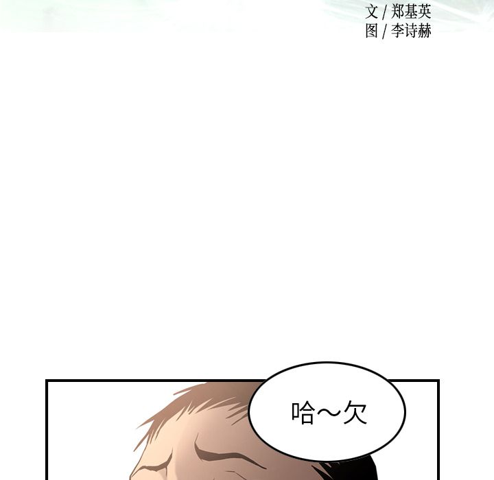 经纪人第30话 -经纪人-无名（第4张）