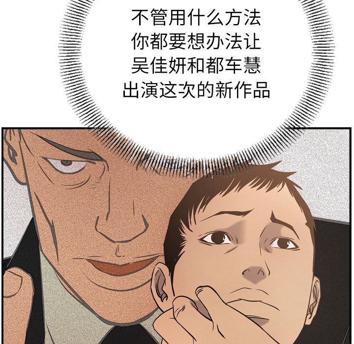 经纪人第30话 -经纪人-无名（第8张）