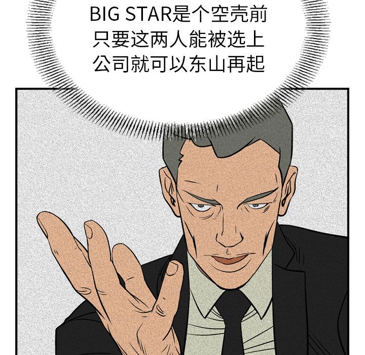 经纪人第30话 -经纪人-无名（第10张）